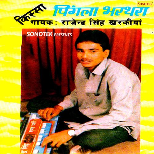 Kissa Pingla Bhartari Sarita MP3 Download