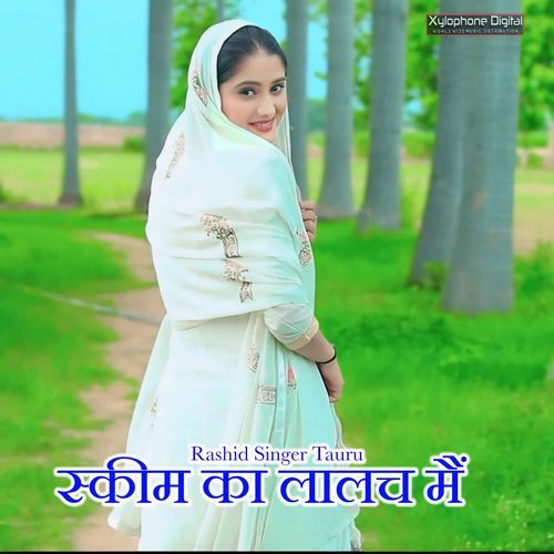 स्कीम का लालच मैं Rashid Singer Tauru MP3 Download