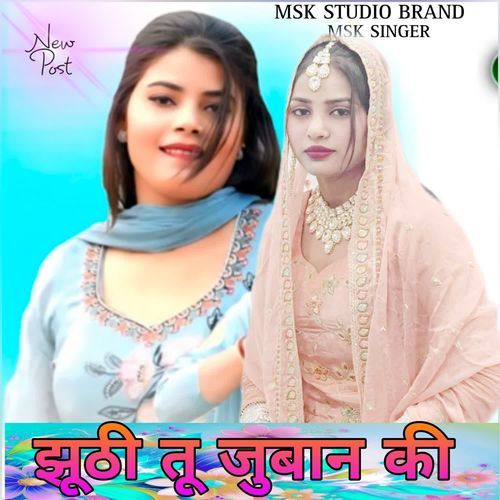 झूठी तू जुबान की Msk Singer MP3 Download