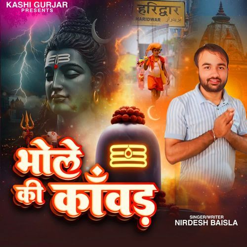 Bhole Ki Kanwad Nirdesh Baisla MP3 Download