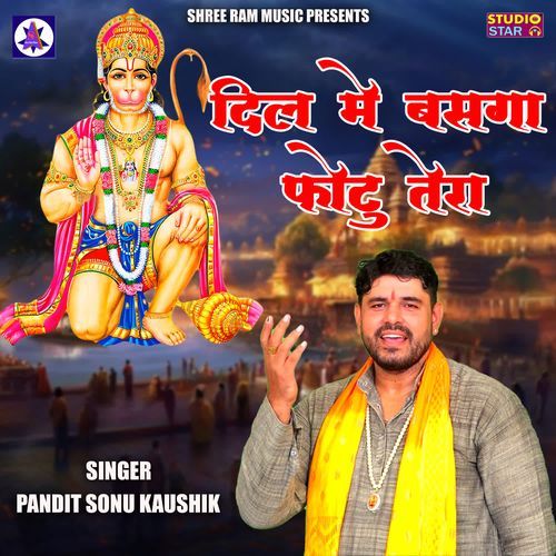 Dil Me Basga Photu Tera Pandit Sonu Kaushik MP3 Download