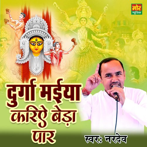 Durga Maiya Kariye Beda Par Nardev MP3 Download