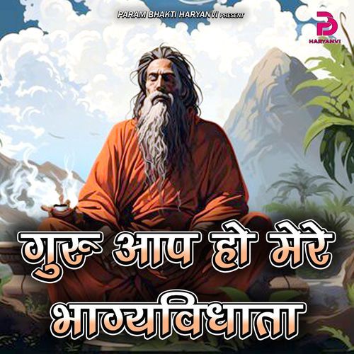 GURU AAP HO MERE BHAGAYVIDHATA Pardeep Sisar MP3 Download
