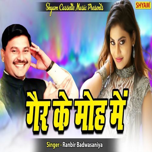 Gair Main Moh Main Ranbir Badwasaniya MP3 Download