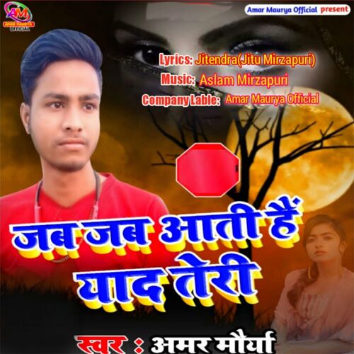 Jab Jab Aati Hai Yaad Teri Amar Maurya MP3 Download
