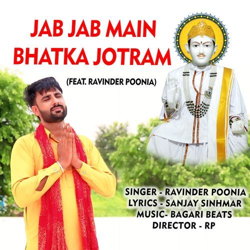 Jab Jab Main Bhatka Jotram Ravinder Poonia MP3 Download