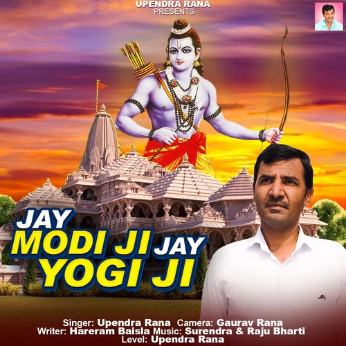 Jay Modi Ji Jay Yogi Ji (Ram Mandir Song) Upendra Rana MP3 Download