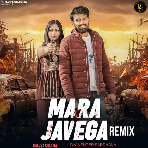 Mara Javega Remix Gyanender Sardhana MP3 Download