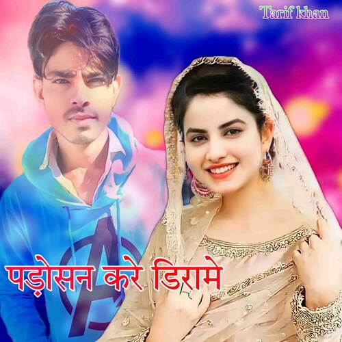 Padosan Karen Drama Tarif Khan MP3 Download