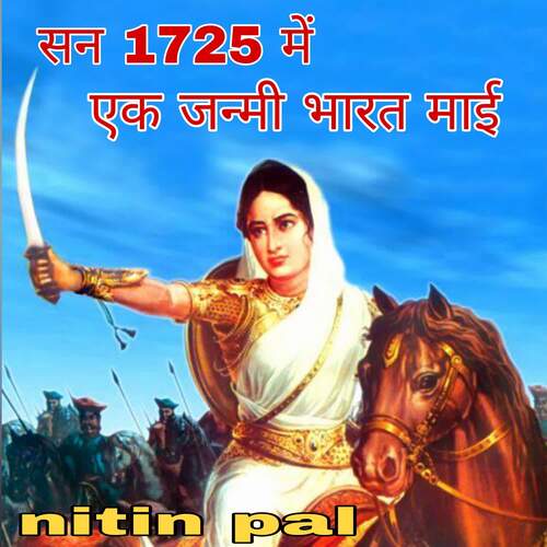Son 1725 me ak janmi bharat mai Nitin Pal MP3 Download