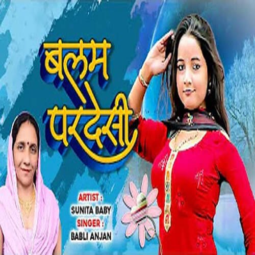Balam Pardeshi Babli Anjan MP3 Download