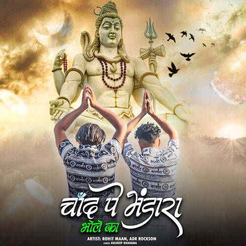 Chad Pe Bhandara Adr Rockson MP3 Download