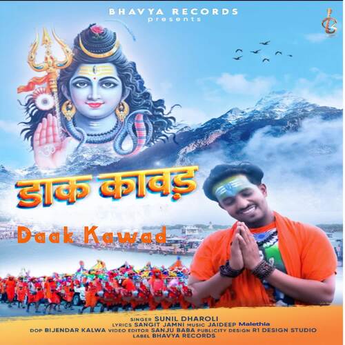 Daak Kawad Sunil Dharoli MP3 Download