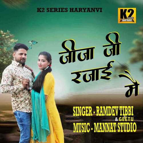 JIJA JI RAJAAI ME Geetu MP3 Download