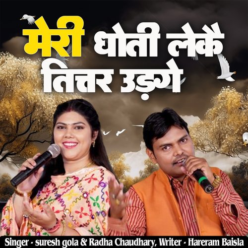 Meri Dhoti Ne Le Titar Udale Suresh Gola MP3 Download