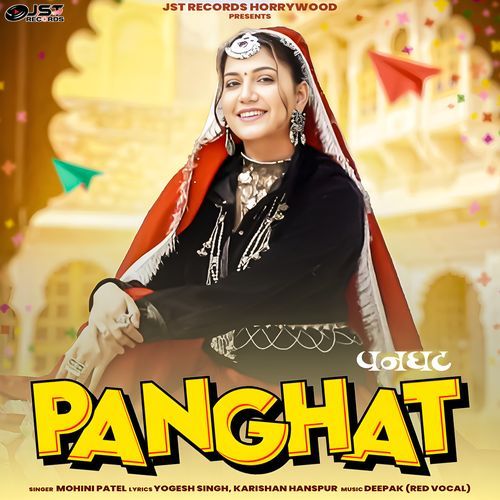 Panghat Mohini Patel MP3 Download