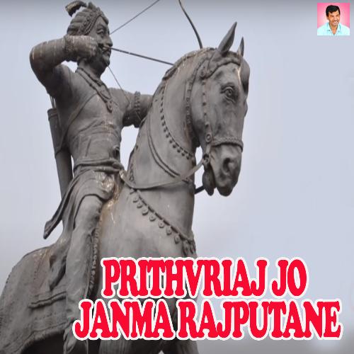 Prithvriaj Jo Janma Rajputane Upendra Rana MP3 Download