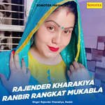 Rajender Kharakiya Ranbir Rangkat Mukabla Album Download