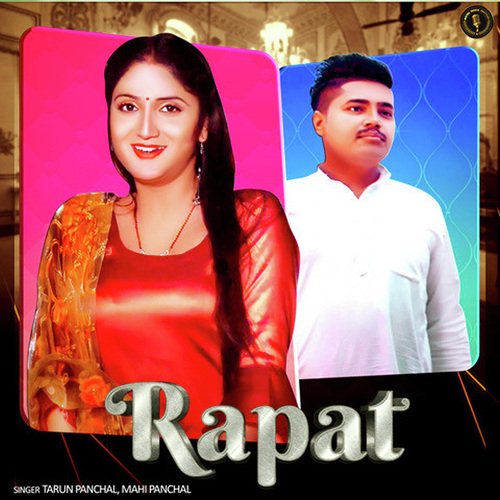 Rapat Tarun Panchal (TR Music) MP3 Download