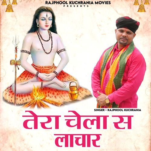 Tera Chela Se Lachar Rajphool Kuchrania MP3 Download