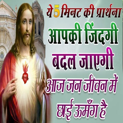 Aaj Jan Jeevan Me Chhayi Umang Hai Guddu James MP3 Download