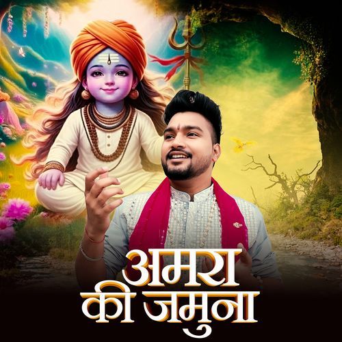 Amra ki Jamuna Sagar Mandwal MP3 Download