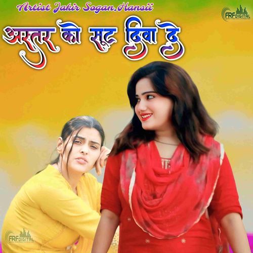 अस्तर को सूट दिवा दे Jakir Sogan MP3 Download