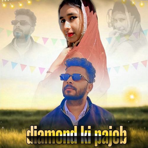 Diamond Ki Pajeb Kapil Pilni MP3 Download