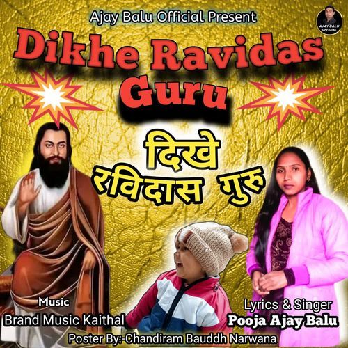 Dikhe Ravidas Guru Pooja Ajay Balu MP3 Download