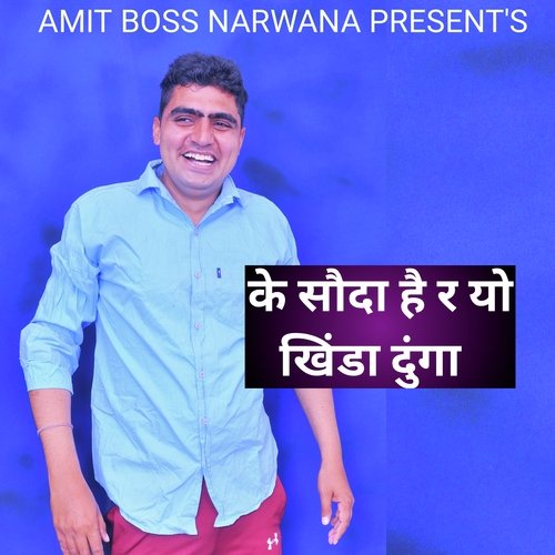 K Sodha Hai R Yo Khinda Dyunga Amit Boss Narwana MP3 Download