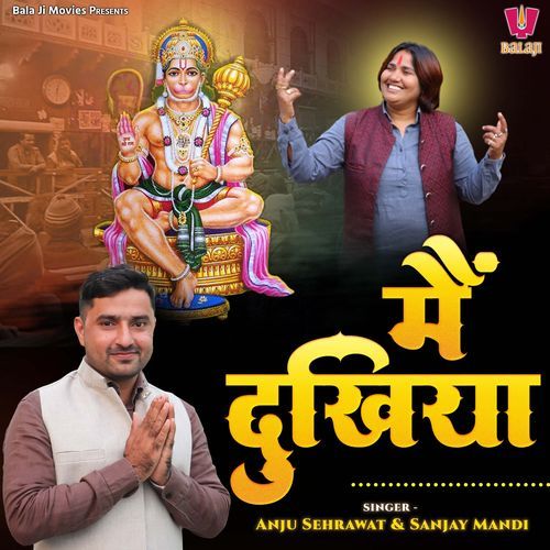 Main Dukhiya Anju Sehrawat MP3 Download