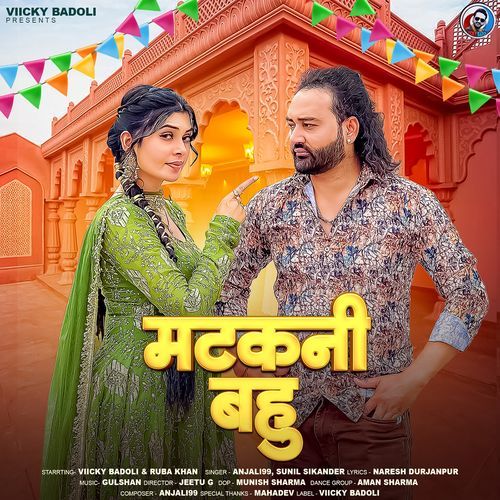 Matkani Bahu (feat. Viicky Badoli, Ruba Khan) Sunil Sikander MP3 Download