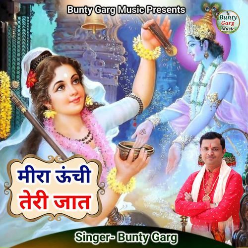 Meera Unchi Teri Jaat BuntyGarg MP3 Download