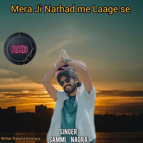 Mera Ji Narhad me Laage se Sammi Nagra MP3 Download