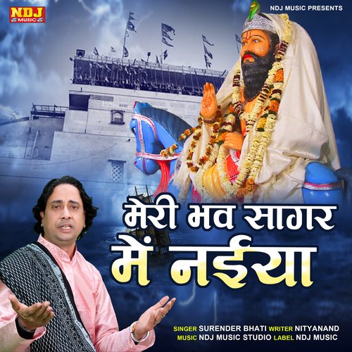 Meri Bhawsagar Me Naiya Surender Bhati MP3 Download