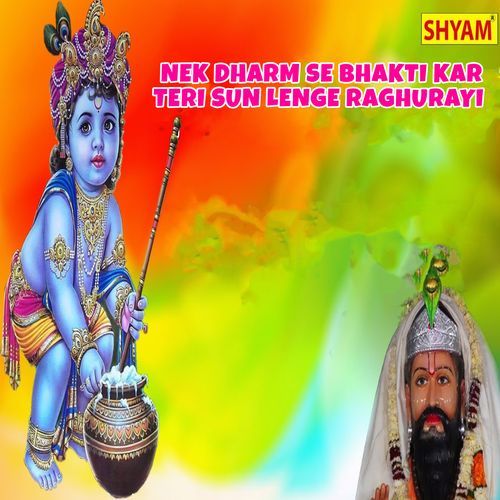Nek Dharm Se Bhakti Kar Teri Sun Lenge Raghurayi Hansraj Mirashi MP3 Download