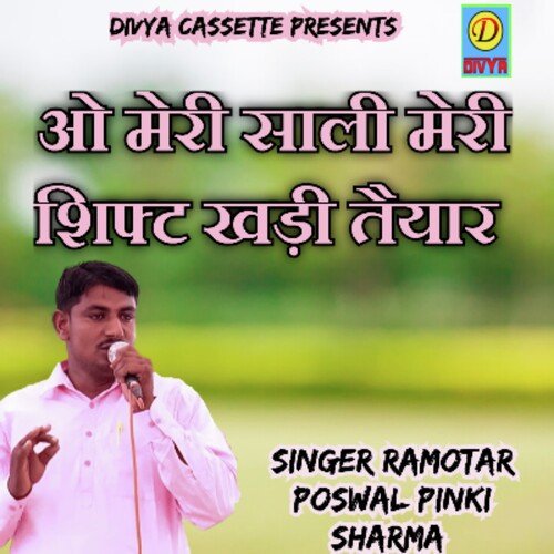O Meri Sali Meri Swift Khadi Taiyar (Haryanvi) Pinki Sharma MP3 Download