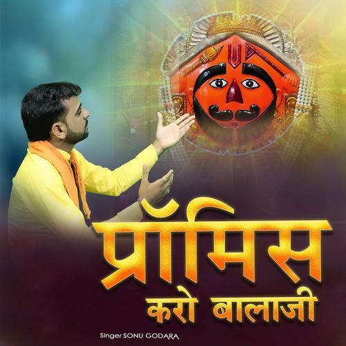 Promiss Karo Balaji Sonu Godara MP3 Download