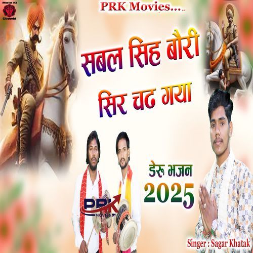 Sabal Singh Bori Sir Chad Gaya Sagar Khatak MP3 Download