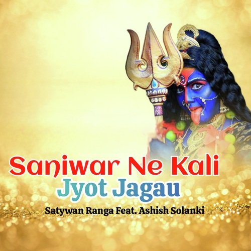 Saniwar Ne Kali Jyot Jagau Satywan Ranga MP3 Download