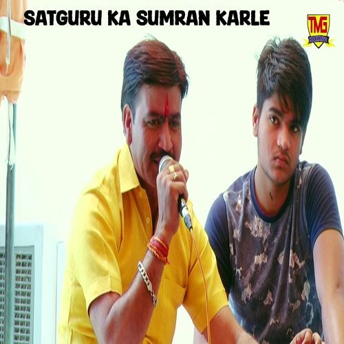Satguru Ka Sumran Karle Chanderpal Tanwar MP3 Download
