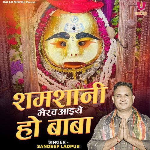 Shamshani Bhairav Aaiye Ho Baba Sandeep Ladpur MP3 Download