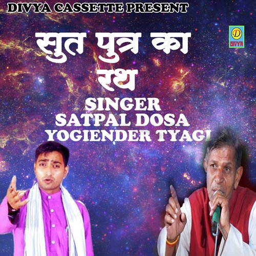 Shoot Putra Ka Rath (Haryanvi) Yogiender Tyagi MP3 Download