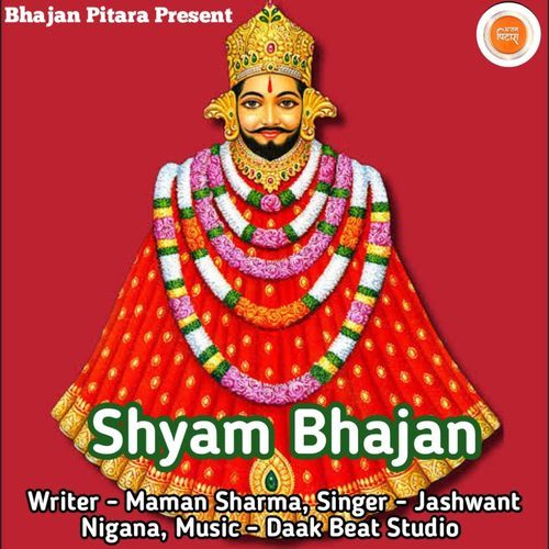 Shyam Bhajan Jashwant Nigana MP3 Download