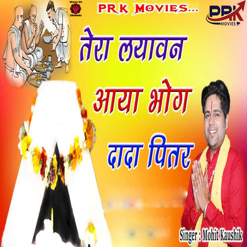 Tera Lyavan Aya Bhog Dada Pitr Mohit Kaushik MP3 Download