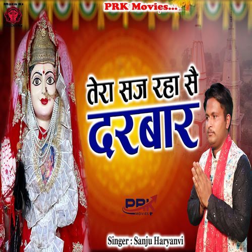 Tera Saj Raha Se Darbar Sanju Haryanvi MP3 Download