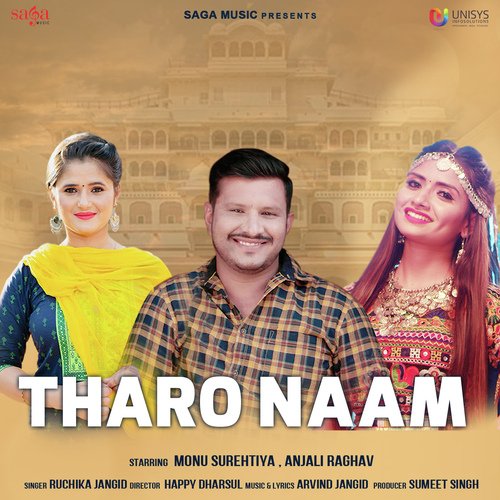 Tharo Naam Ruchika Jangid MP3 Download