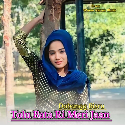 Tolu Bata Ri Meri Jaan Dabangg Bisru MP3 Download
