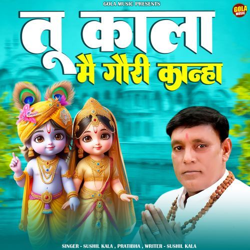 Tu Kala Main Gori Kanha Pratibha MP3 Download