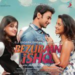 Babli Haque Songs MP3 Download